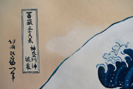 The Great Wave off Kanagawa Hokusai replica detail